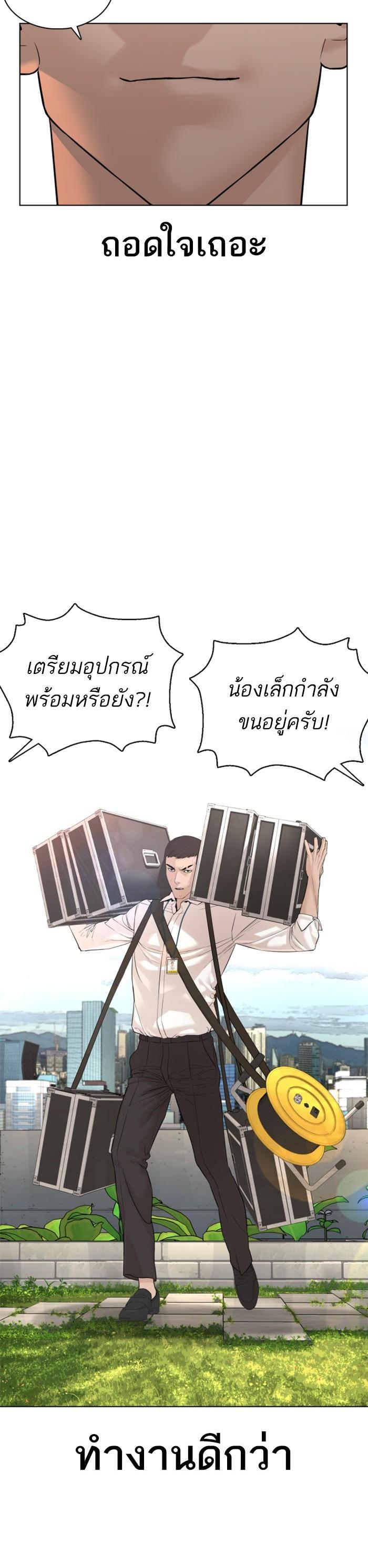 How to Fight นักสู้ทูปเบอร์ Chap 77 - Next Chap 78