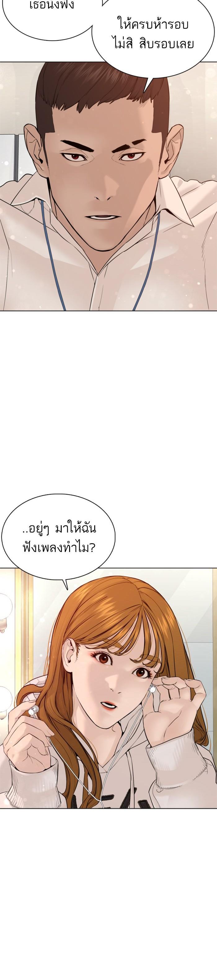 How to Fight นักสู้ทูปเบอร์ Chap 77 - Next Chap 78