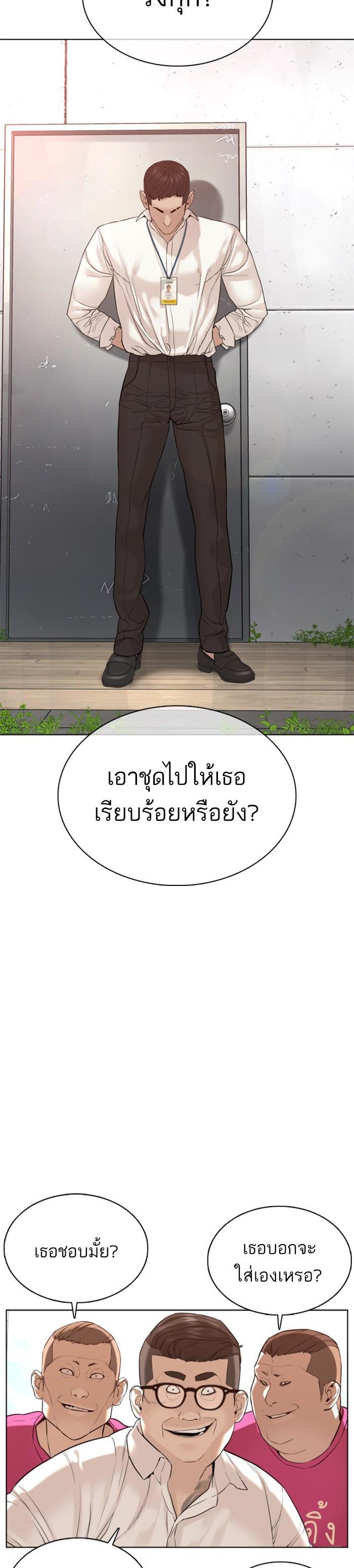 How to Fight นักสู้ทูปเบอร์ Chap 77 - Next Chap 78