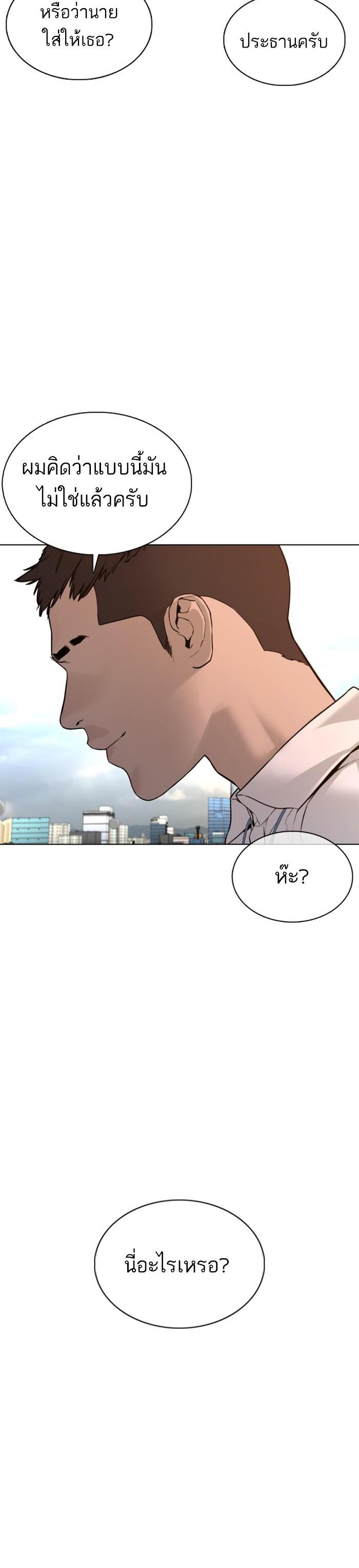 How to Fight นักสู้ทูปเบอร์ Chap 77 - Next Chap 78