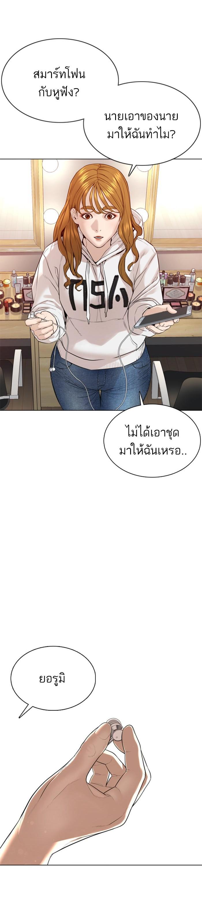 How to Fight นักสู้ทูปเบอร์ Chap 77 - Next Chap 78