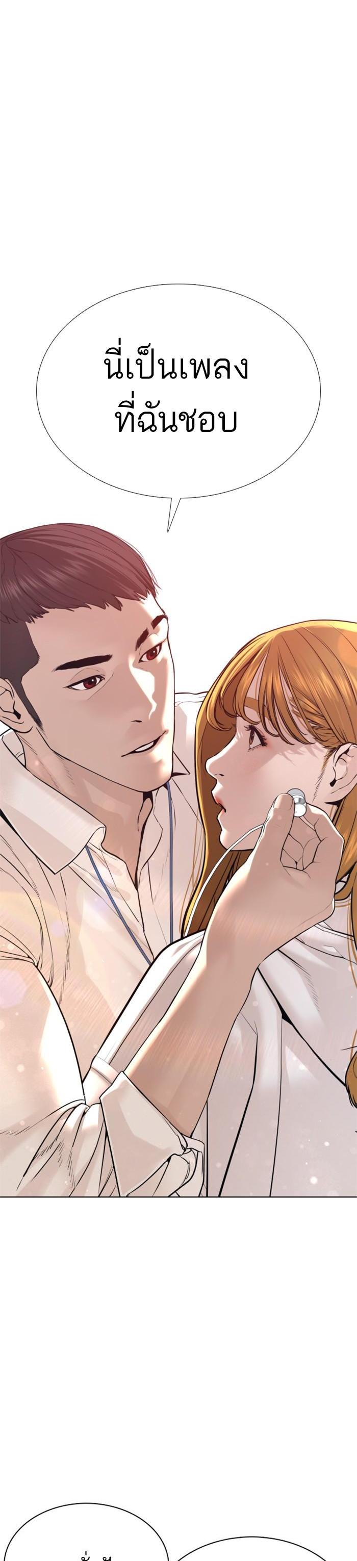 How to Fight นักสู้ทูปเบอร์ Chap 77 - Next Chap 78