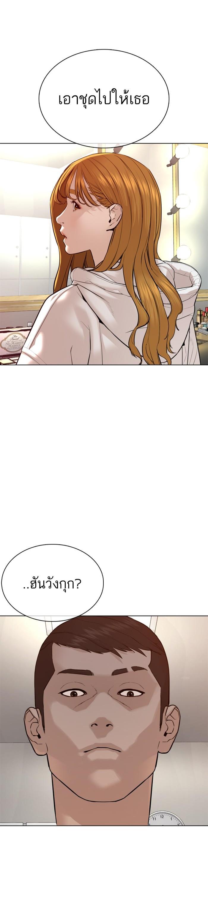 How to Fight นักสู้ทูปเบอร์ Chap 77 - Next Chap 78