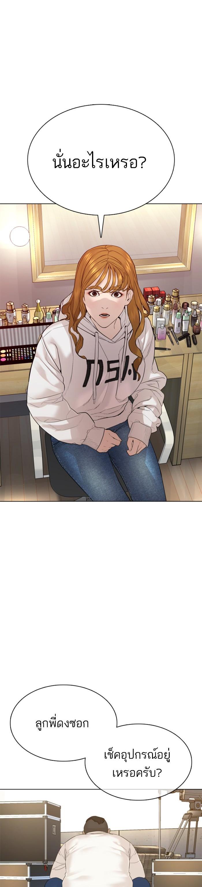 How to Fight นักสู้ทูปเบอร์ Chap 77 - Next Chap 78