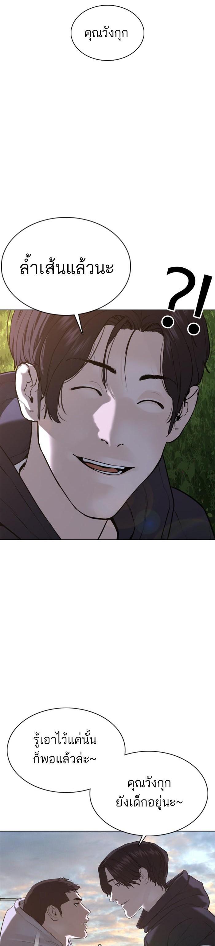 How to Fight นักสู้ทูปเบอร์ Chap 77 - Next Chap 78