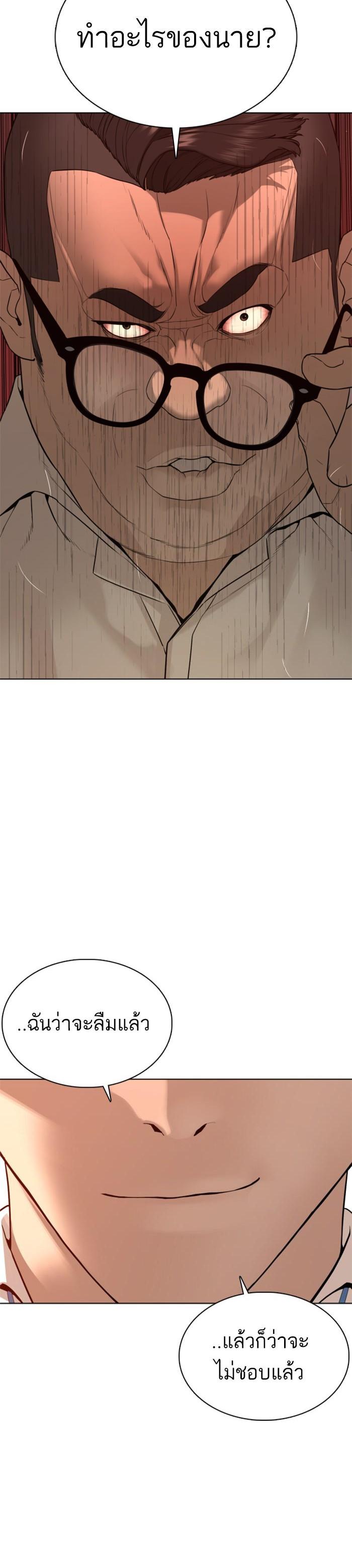 How to Fight นักสู้ทูปเบอร์ Chap 77 - Next Chap 78