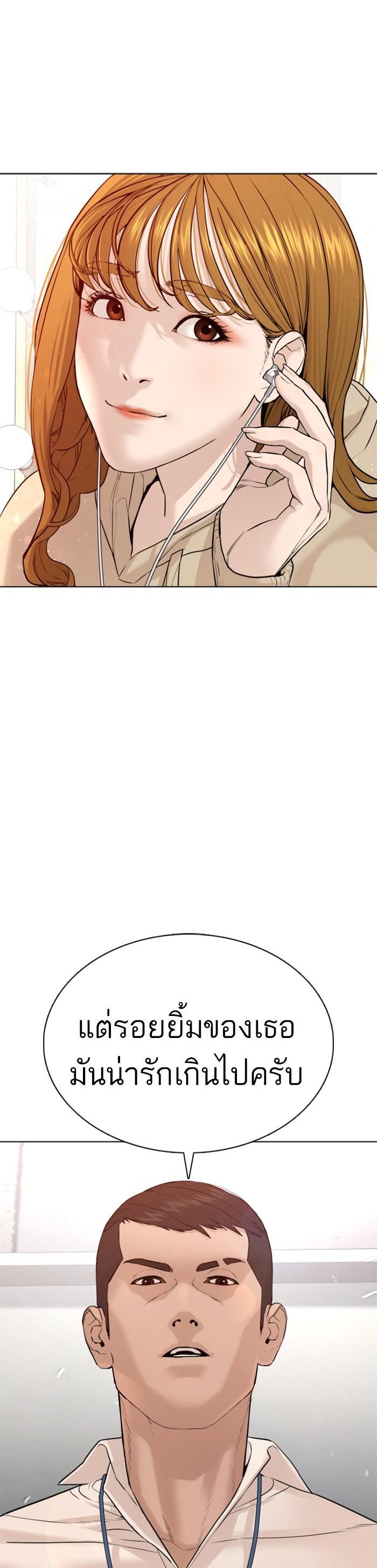 How to Fight นักสู้ทูปเบอร์ Chap 77 - Next Chap 78