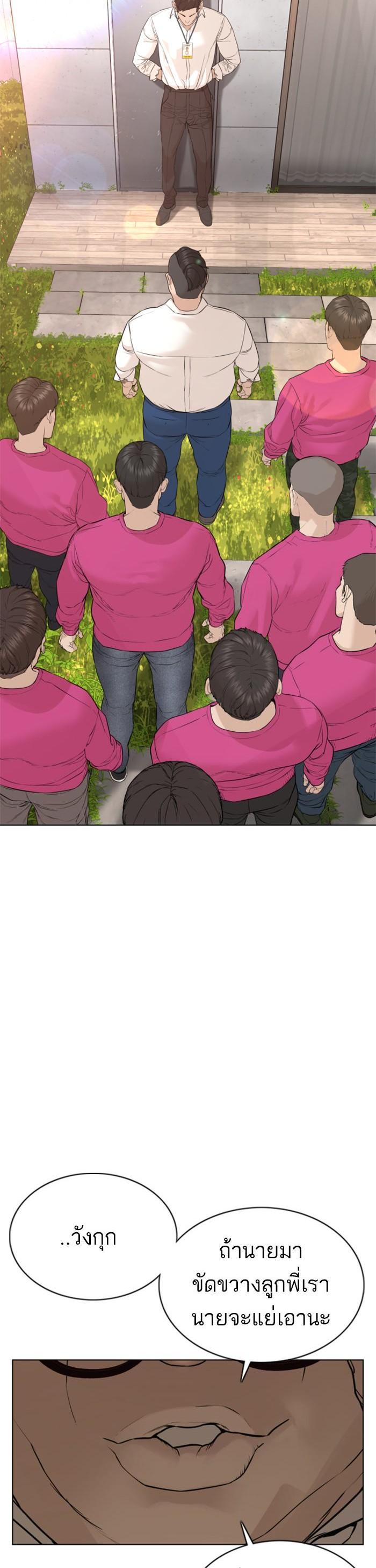 How to Fight นักสู้ทูปเบอร์ Chap 77 - Next Chap 78