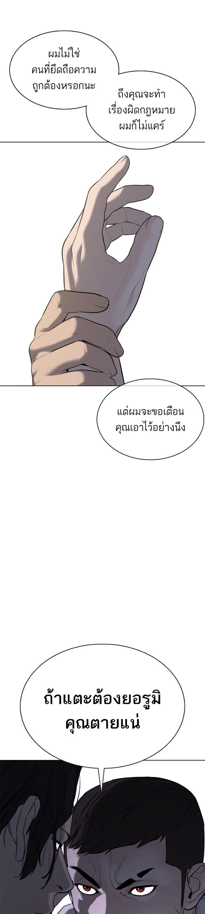 How to Fight นักสู้ทูปเบอร์ Chap 77 - Next Chap 78