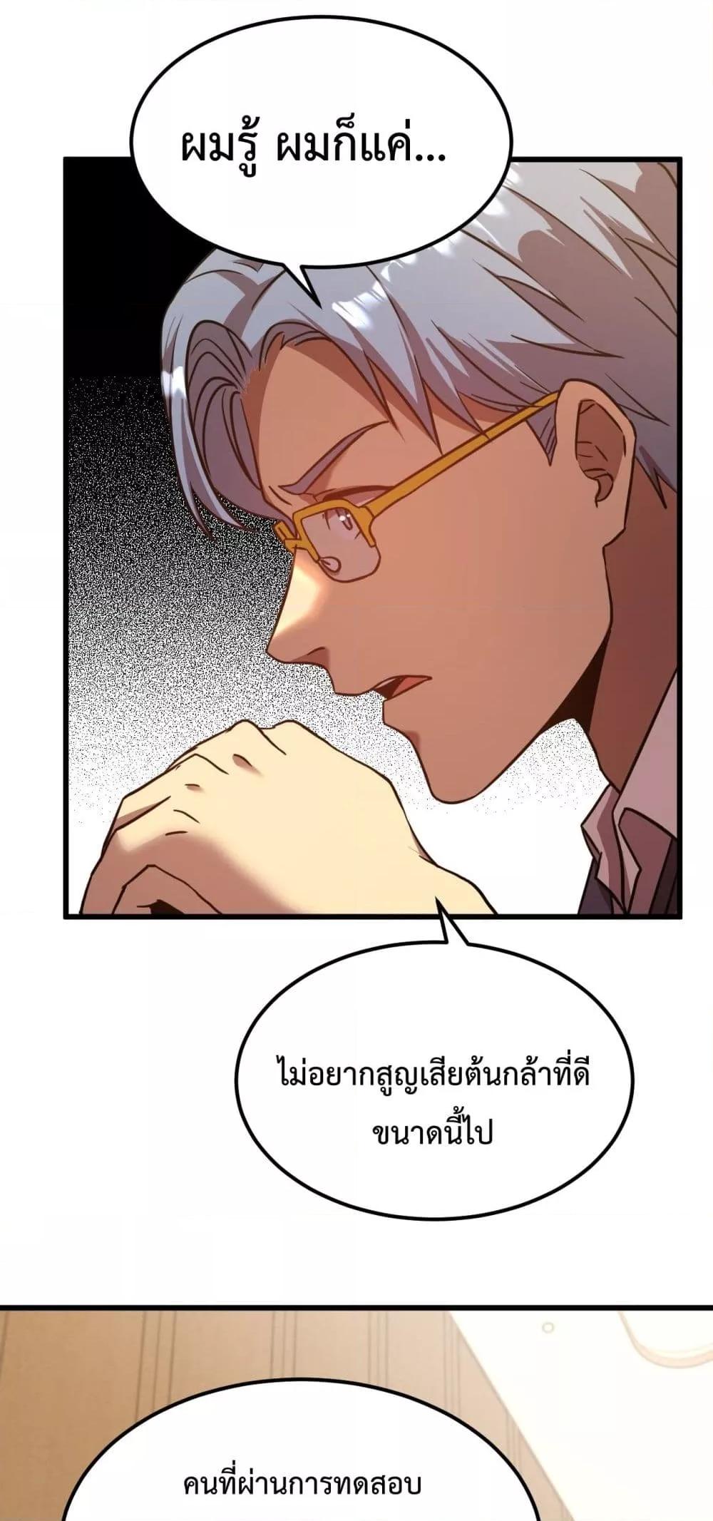 Logging 10,000 Years into the Future Chap 94 - Next Chap 95