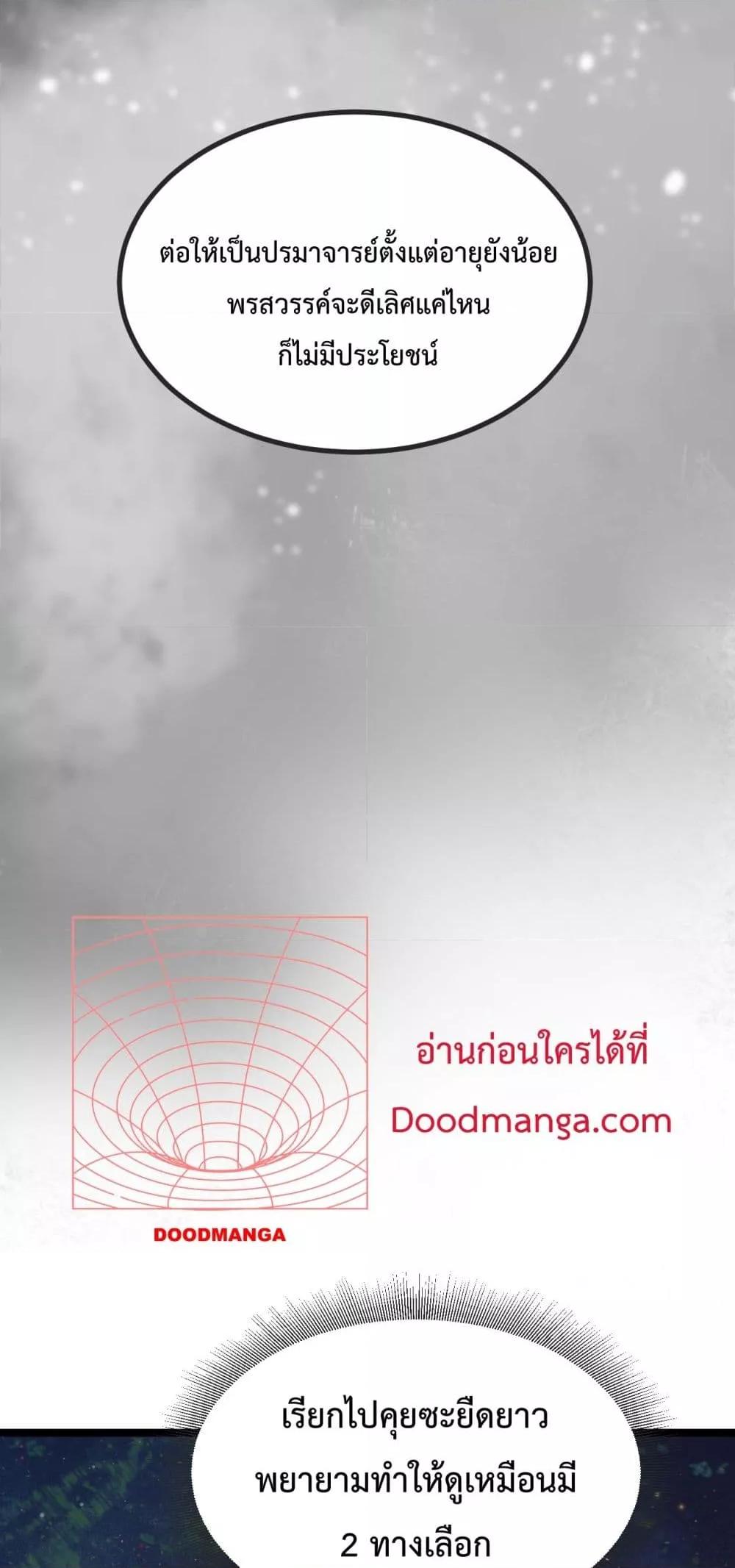 Logging 10,000 Years into the Future Chap 94 - Next Chap 95
