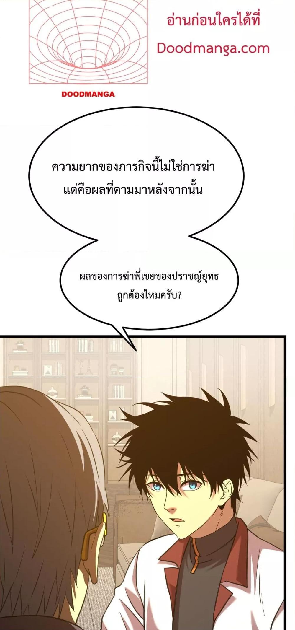 Logging 10,000 Years into the Future Chap 94 - Next Chap 95