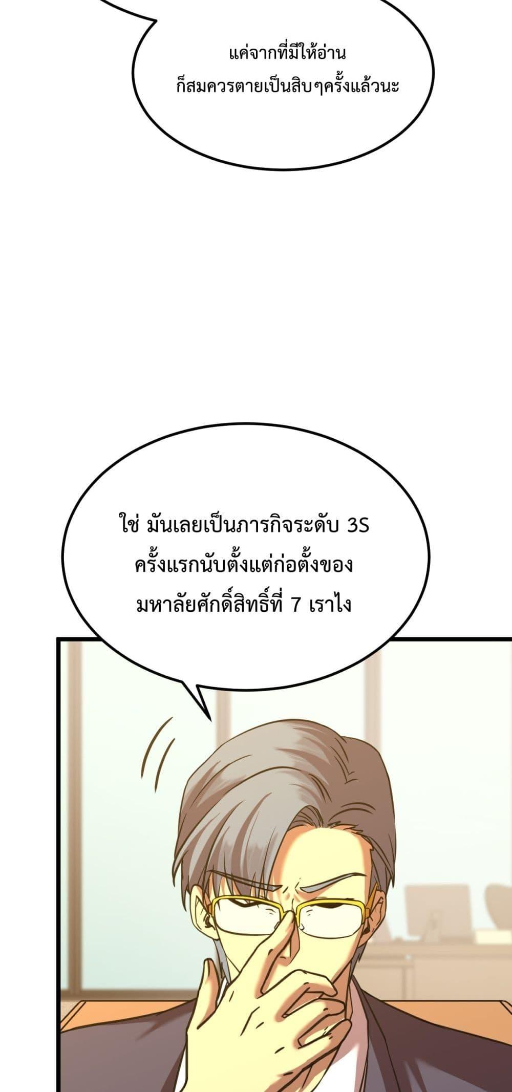 Logging 10,000 Years into the Future Chap 94 - Next Chap 95