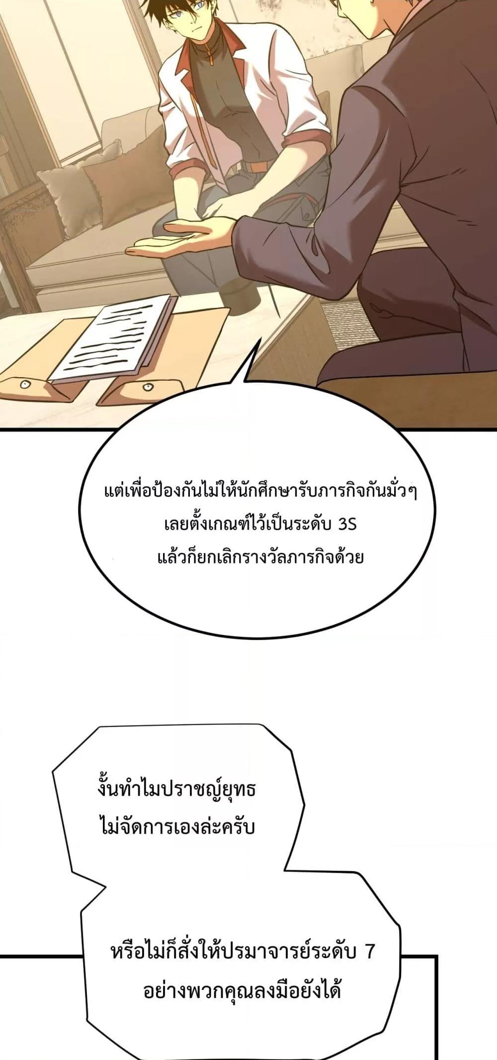 Logging 10,000 Years into the Future Chap 94 - Next Chap 95