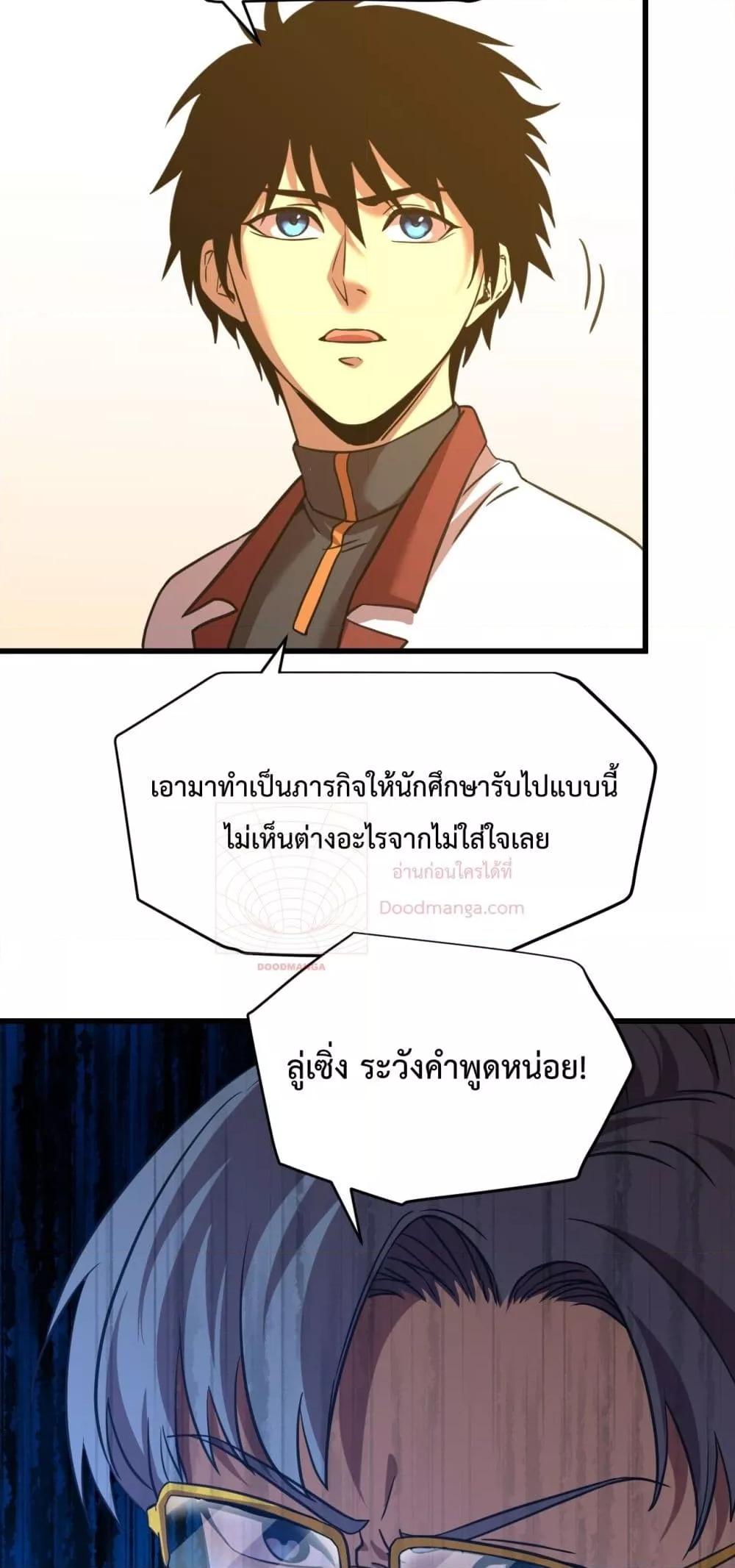 Logging 10,000 Years into the Future Chap 94 - Next Chap 95