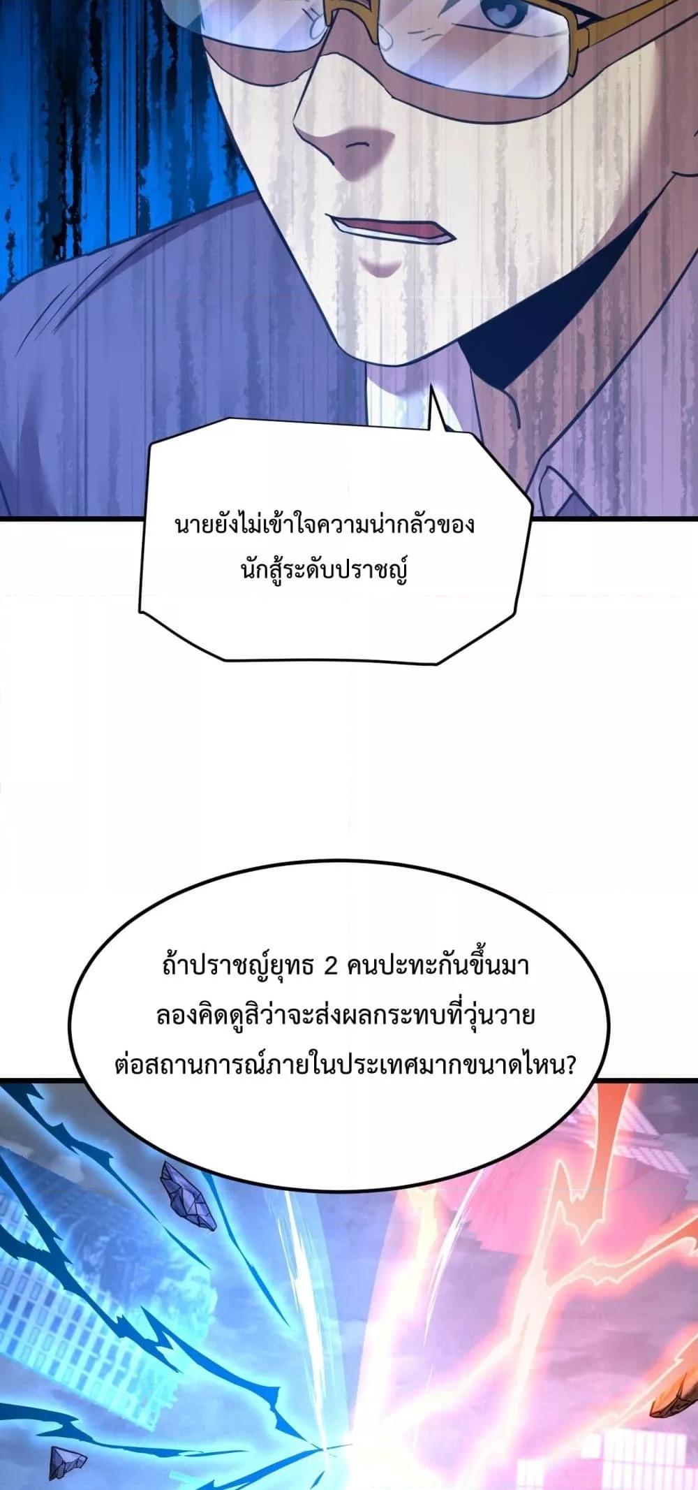 Logging 10,000 Years into the Future Chap 94 - Next Chap 95