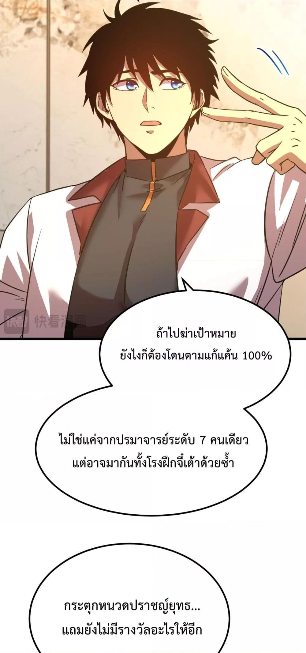 Logging 10,000 Years into the Future Chap 94 - Next Chap 95