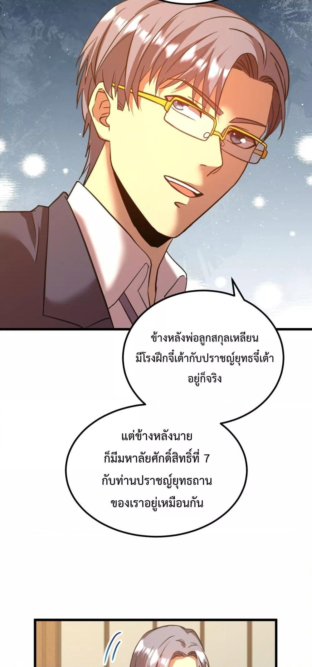 Logging 10,000 Years into the Future Chap 94 - Next Chap 95