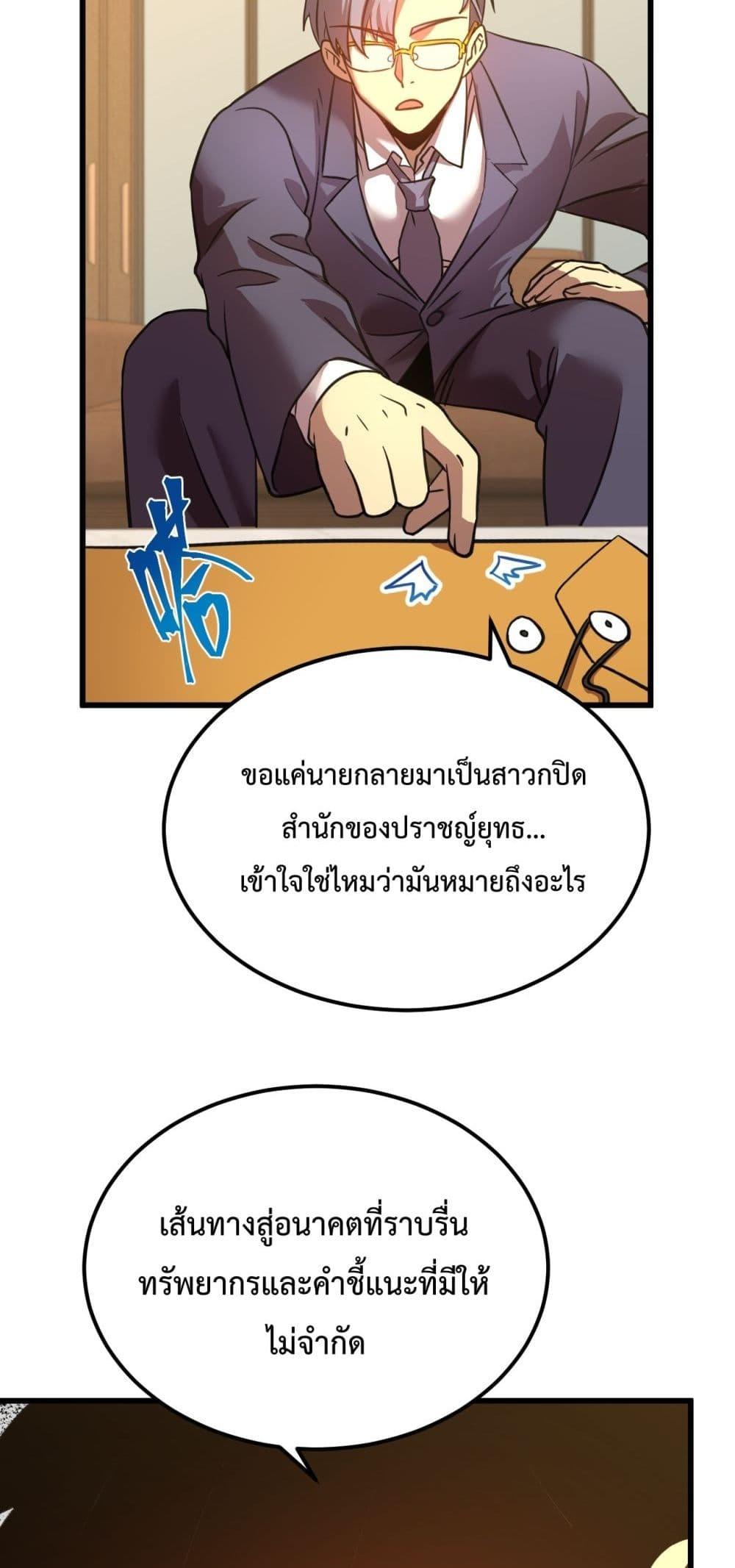 Logging 10,000 Years into the Future Chap 94 - Next Chap 95