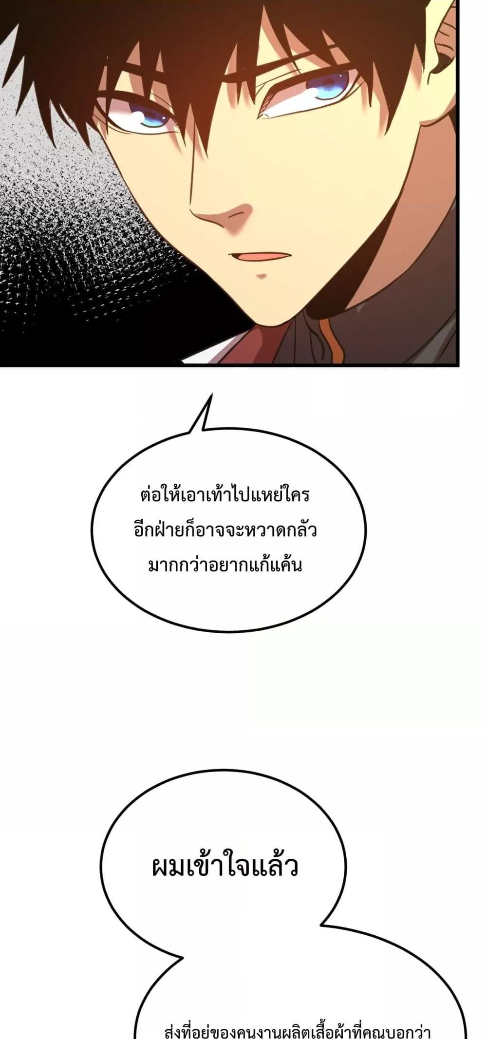 Logging 10,000 Years into the Future Chap 94 - Next Chap 95