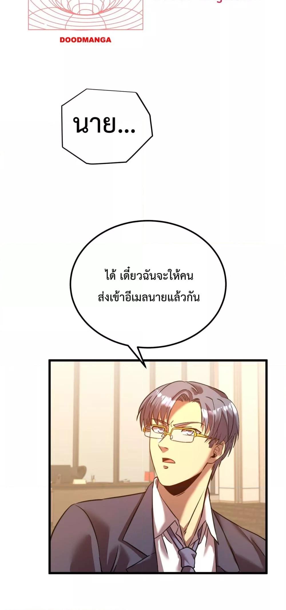 Logging 10,000 Years into the Future Chap 94 - Next Chap 95