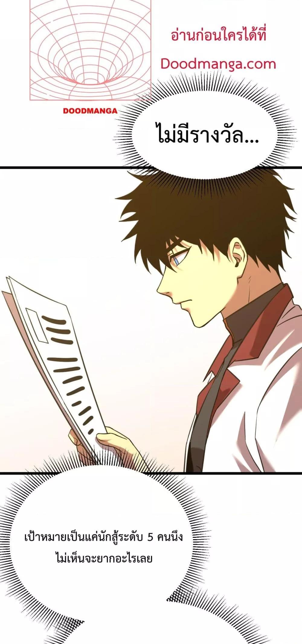 Logging 10,000 Years into the Future Chap 94 - Next Chap 95