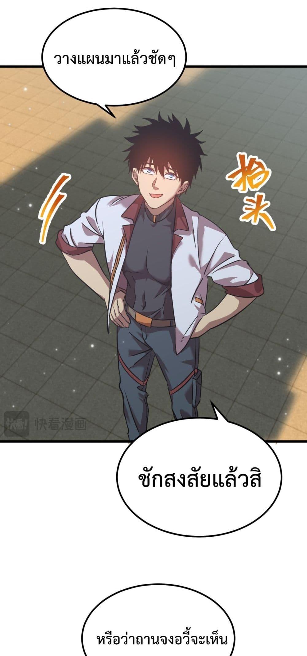 Logging 10,000 Years into the Future Chap 94 - Next Chap 95