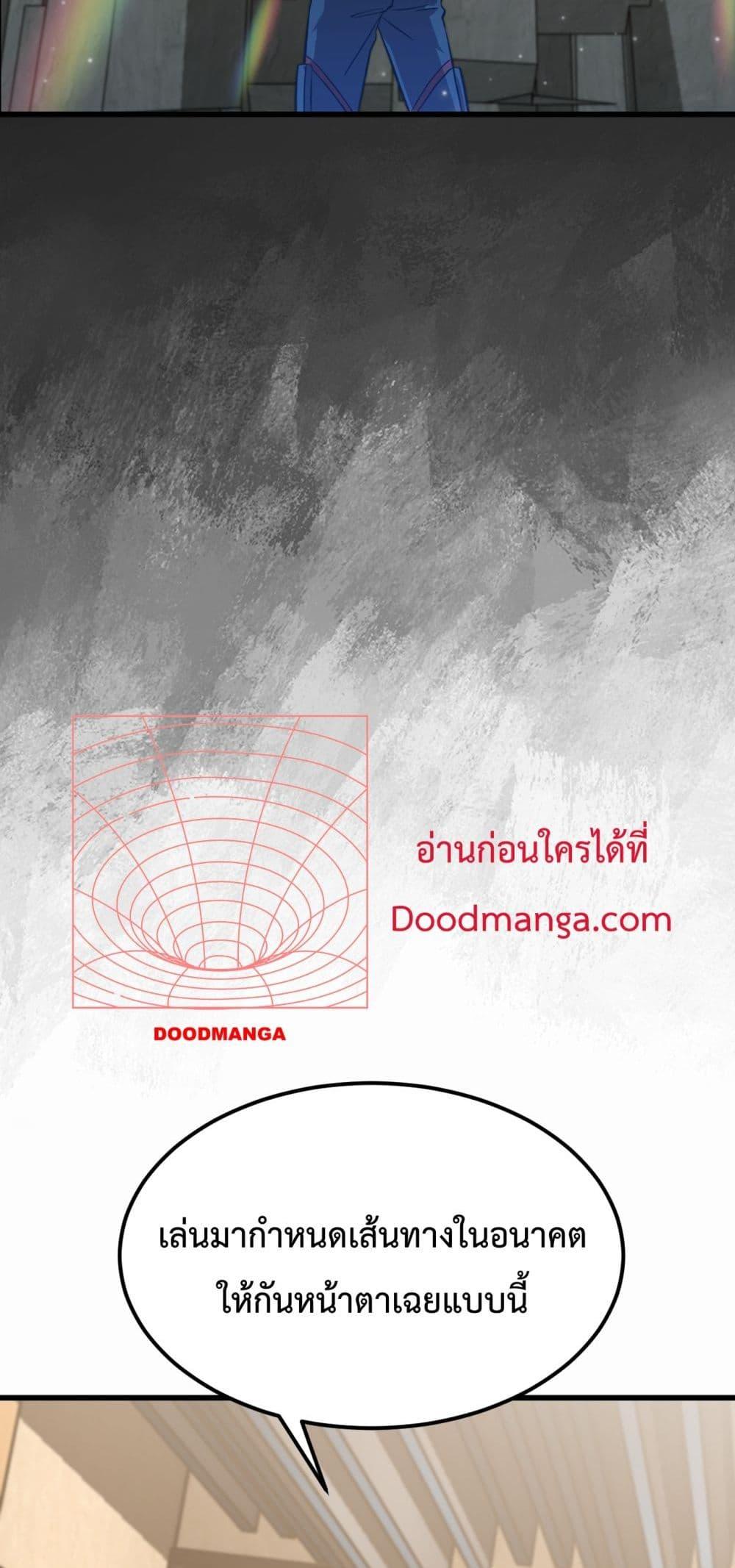 Logging 10,000 Years into the Future Chap 94 - Next Chap 95