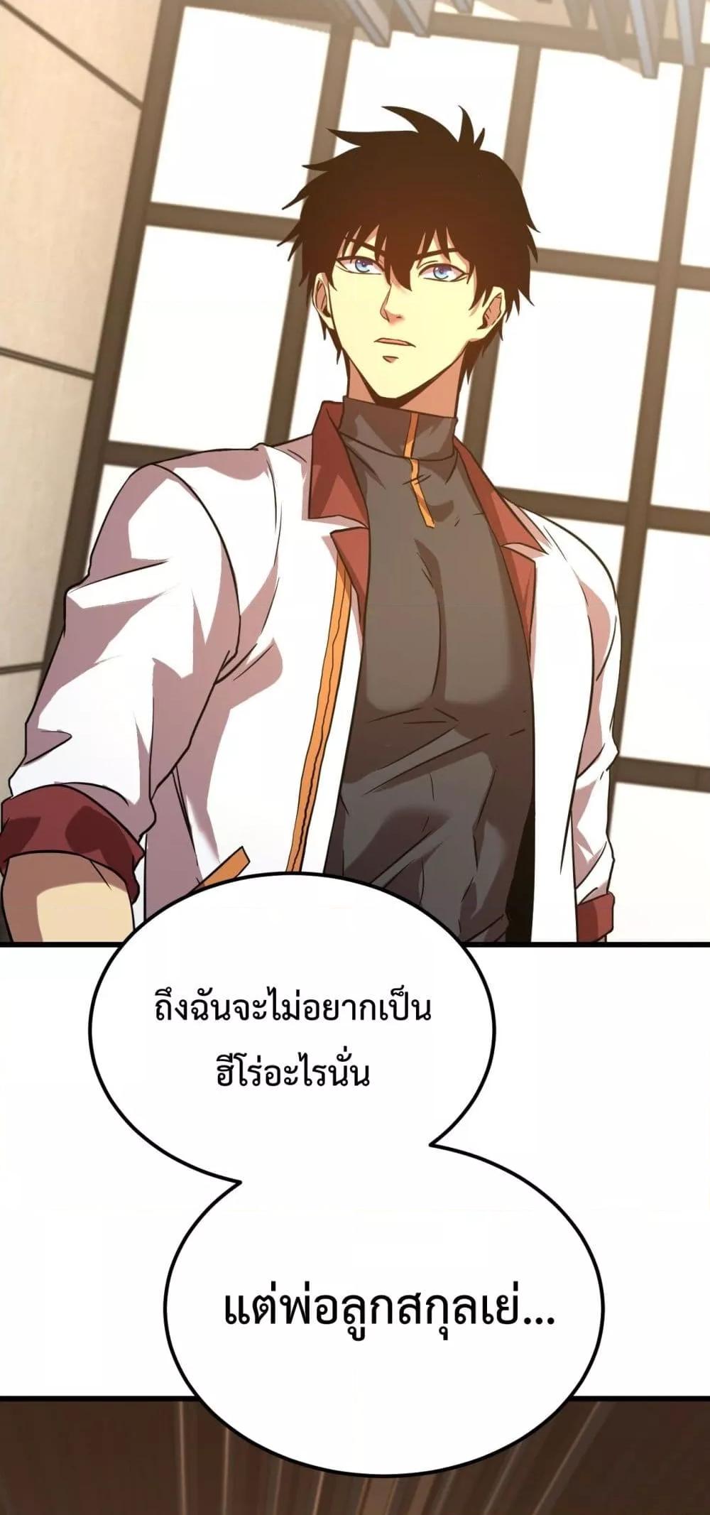 Logging 10,000 Years into the Future Chap 94 - Next Chap 95