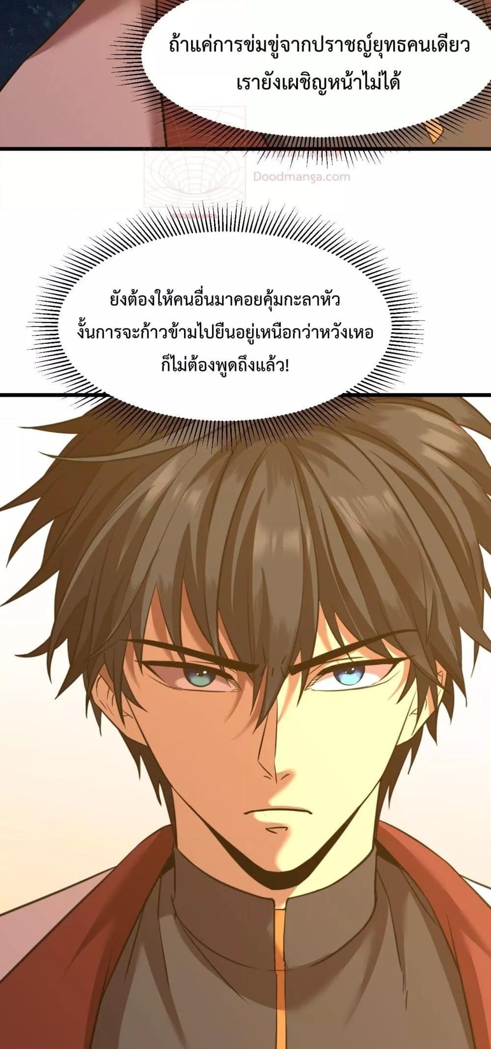 Logging 10,000 Years into the Future Chap 94 - Next Chap 95