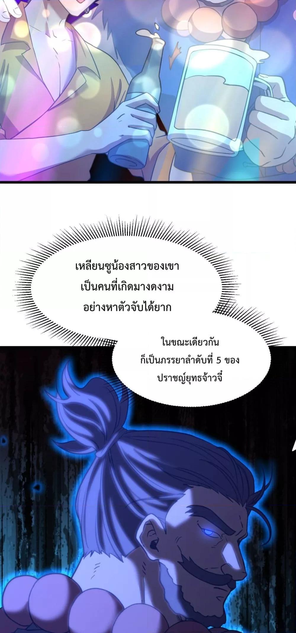 Logging 10,000 Years into the Future Chap 94 - Next Chap 95