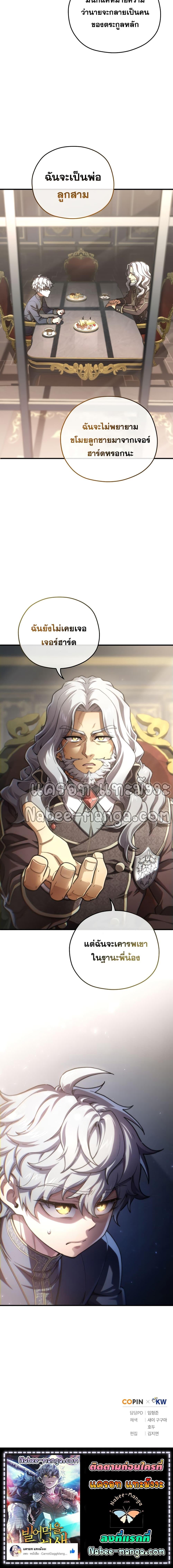 Damn Reincarnation Chap 16 - Next Chap 17