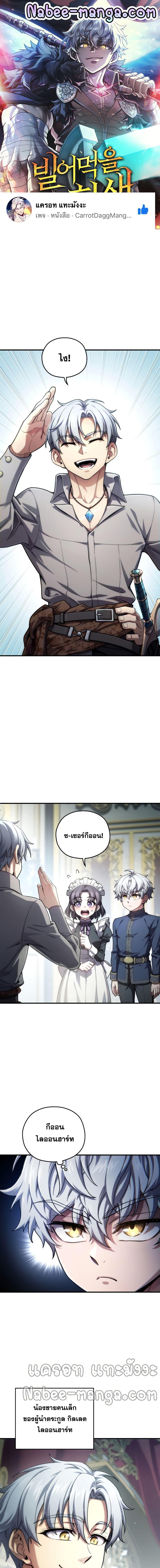 Damn Reincarnation Chap 16 - Next Chap 17