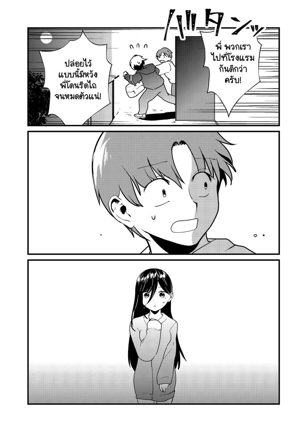 Tokimori-san ga Muboubi desu!! Chap 13 - Next Chap 14