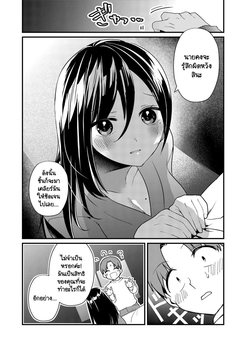 Tokimori-san ga Muboubi desu!! Chap 13 - Next Chap 14