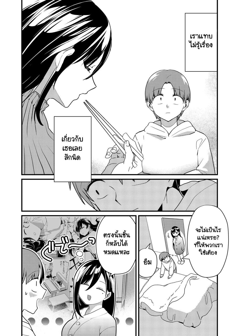 Tokimori-san ga Muboubi desu!! Chap 13 - Next Chap 14
