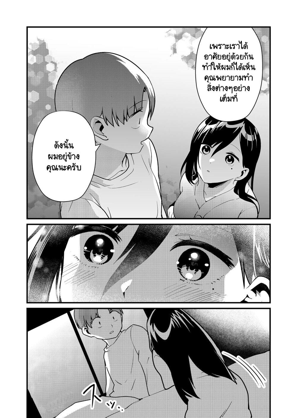 Tokimori-san ga Muboubi desu!! Chap 13 - Next Chap 14