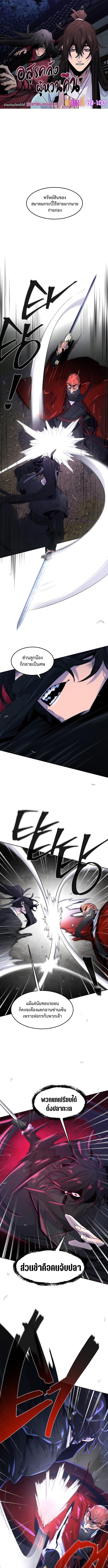 The Return of the Crazy Demon การหวนคืนของอสูรคลั่ง Chap 100 - Next Chap 101