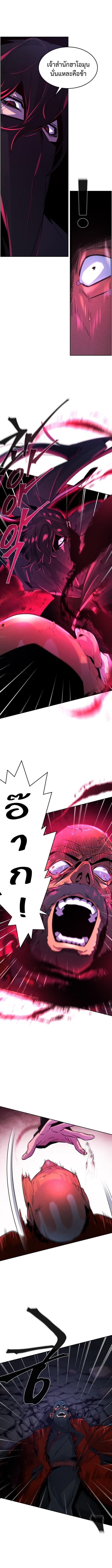 The Return of the Crazy Demon การหวนคืนของอสูรคลั่ง Chap 100 - Next Chap 101