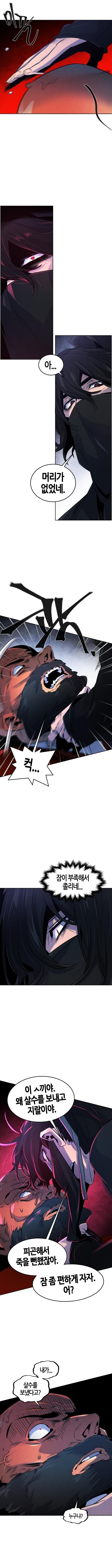 The Return of the Crazy Demon การหวนคืนของอสูรคลั่ง Chap 100 - Next Chap 101