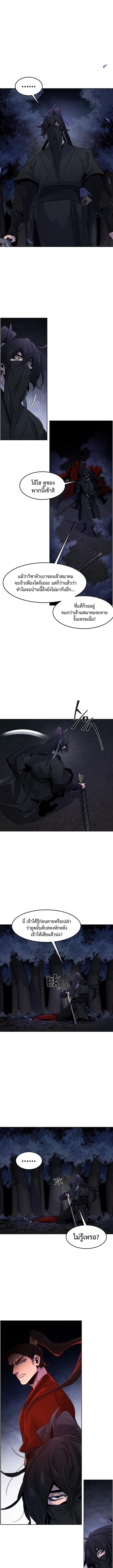 The Return of the Crazy Demon การหวนคืนของอสูรคลั่ง Chap 100 - Next Chap 101