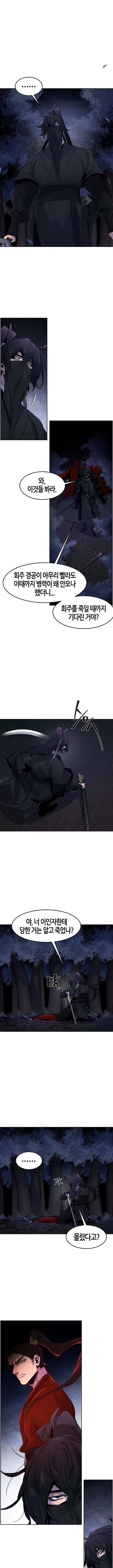 The Return of the Crazy Demon การหวนคืนของอสูรคลั่ง Chap 100 - Next Chap 101