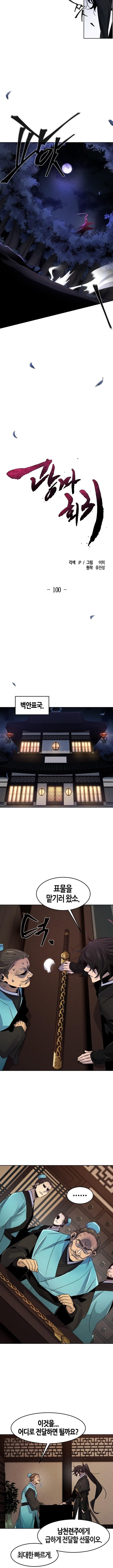 The Return of the Crazy Demon การหวนคืนของอสูรคลั่ง Chap 100 - Next Chap 101
