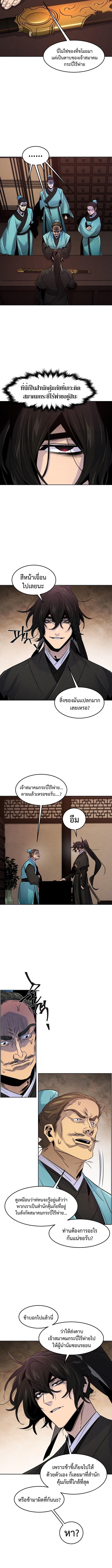 The Return of the Crazy Demon การหวนคืนของอสูรคลั่ง Chap 100 - Next Chap 101