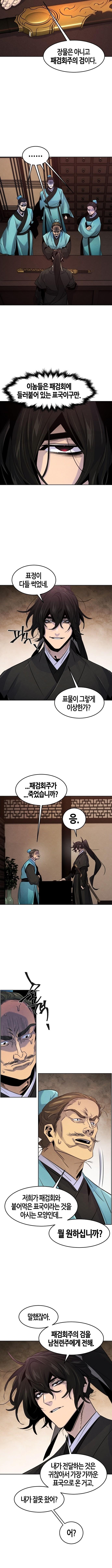 The Return of the Crazy Demon การหวนคืนของอสูรคลั่ง Chap 100 - Next Chap 101