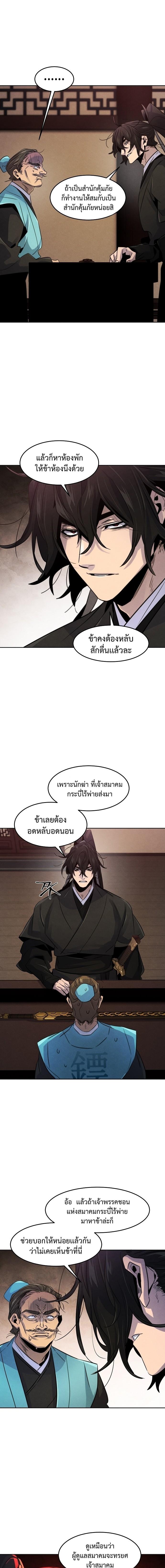 The Return of the Crazy Demon การหวนคืนของอสูรคลั่ง Chap 100 - Next Chap 101