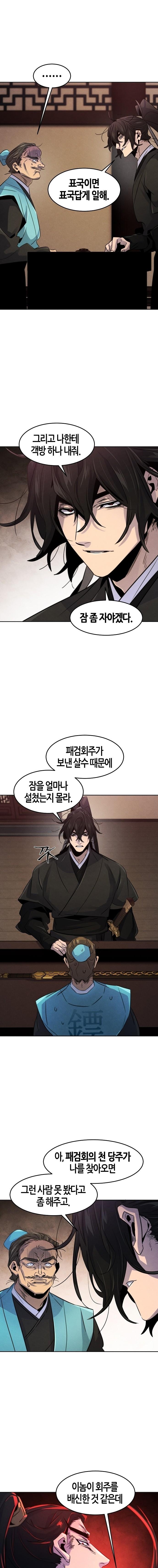 The Return of the Crazy Demon การหวนคืนของอสูรคลั่ง Chap 100 - Next Chap 101