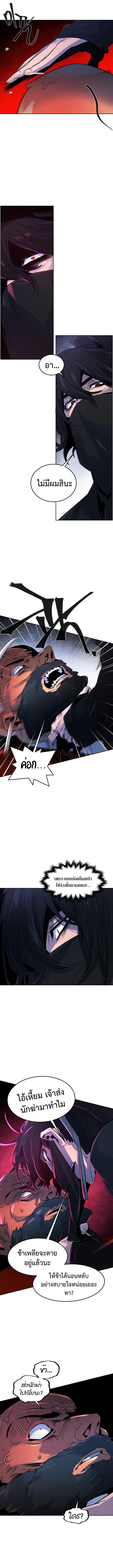 The Return of the Crazy Demon การหวนคืนของอสูรคลั่ง Chap 100 - Next Chap 101