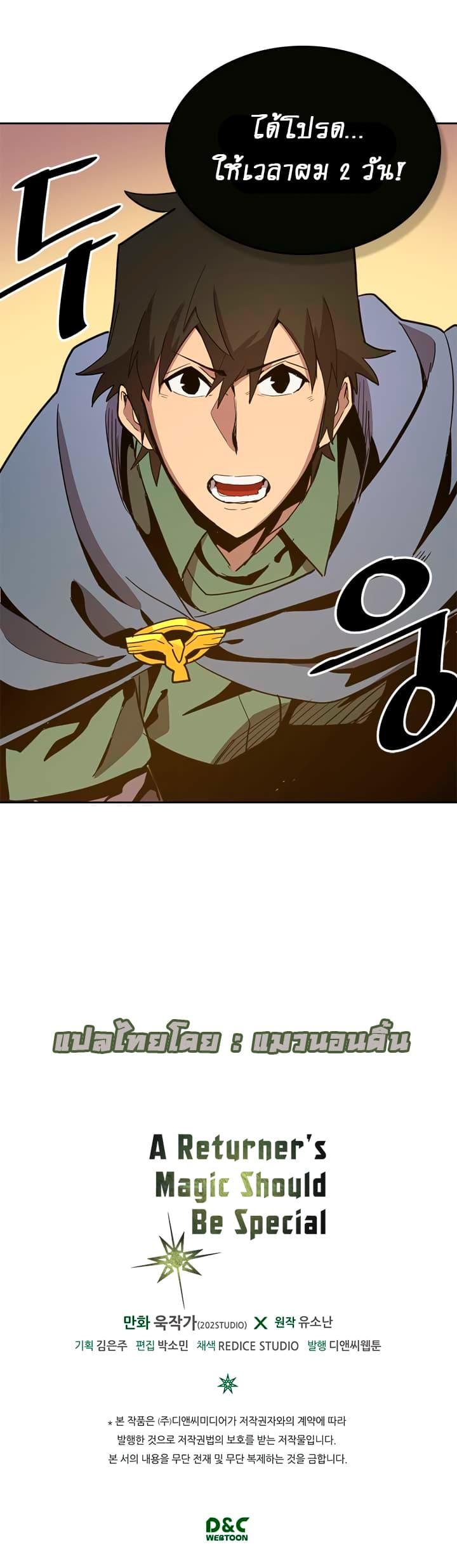 A Returner’s Magic Should Be Special Chap 66 - Next Chap 67