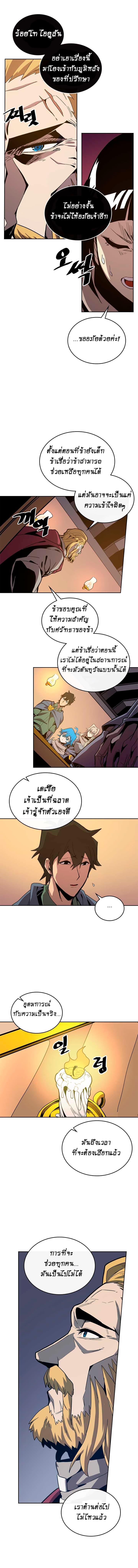 A Returner’s Magic Should Be Special Chap 66 - Next Chap 67